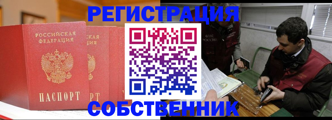 прописка для военкомата в Курчалом