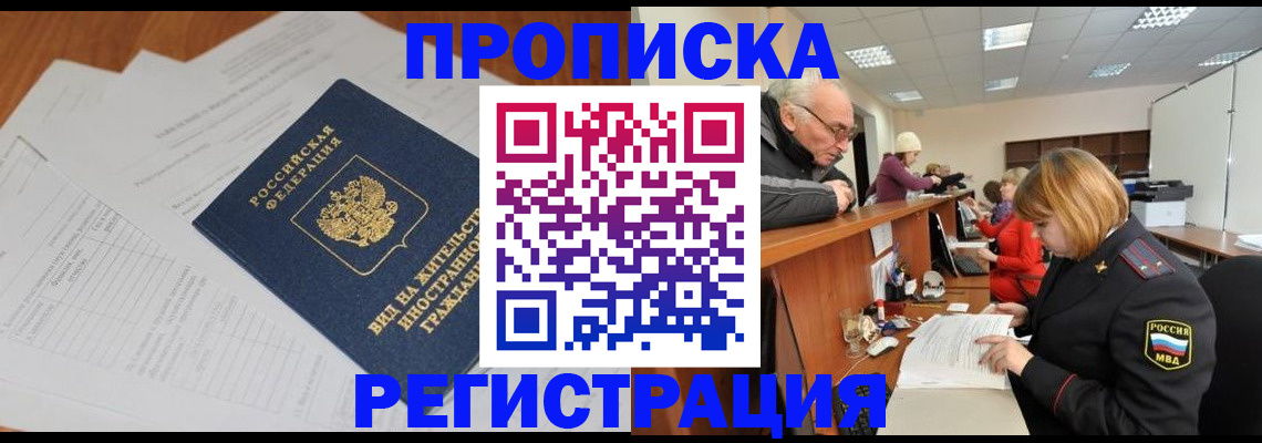 прописка иностранных граждан в Курчалом