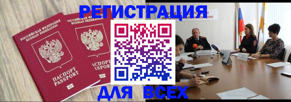 прописка гарантия в Курчалом